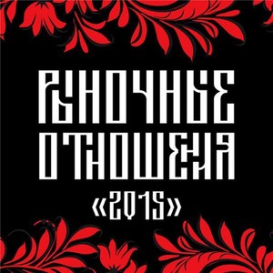 В рутине будней (Explicit)