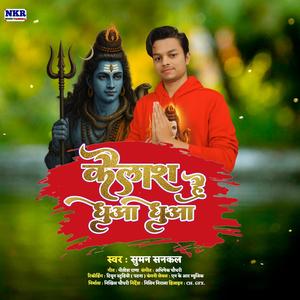 Kailash Hai Dhua Dhua