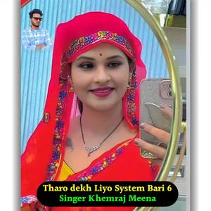 Tharo Dekh Liyo System Bari 6 (Explicit)