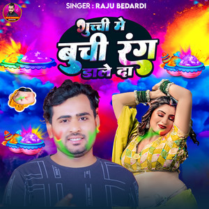 Guchchi Me Buchi Rang Dale Da