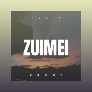 双层巴士 (Remix)