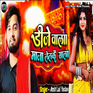 Dj Wala Maza Lelkai Salaa (Explicit)