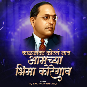 Kaljavar Koral Nav Aamaca Bhima Koregaon (DJ Satish in the Mix)