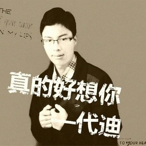 我爱的人不爱我