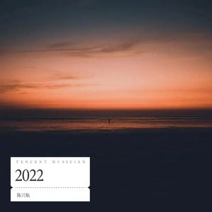 陈兴航 - 出现又离开 (Live)