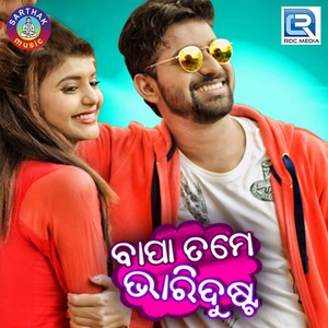 Dil Thila Bhola Bhala Dil Bada Kamina