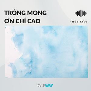 Trông Mong Ơn Chí Cao (Inst.)