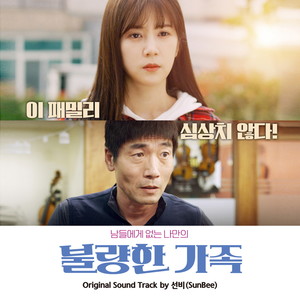 스르르르(Srrr) (Inst.)