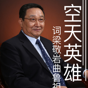 国旗护卫队之歌