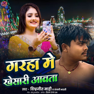 Garaha Me Khesari Aawata