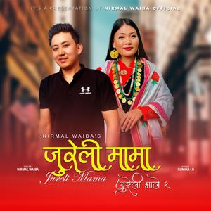 Jureli Mama | Tamang Selo (feat. Sumina Lo)