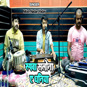 Rupwa Salona A Dhaniya