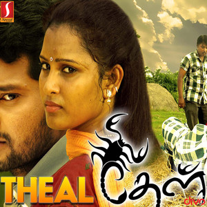 Theal (Original Motion Picture Soundtrack)