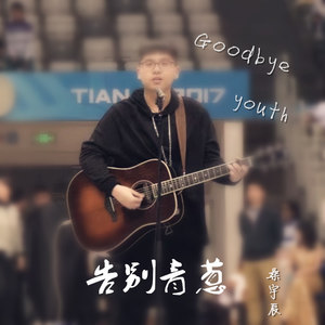 我的好兄弟 (Demo)