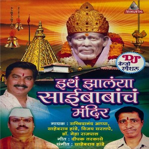 Roop Pahu De Sainatha