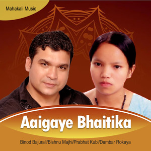 Aaigaye Bhaitika