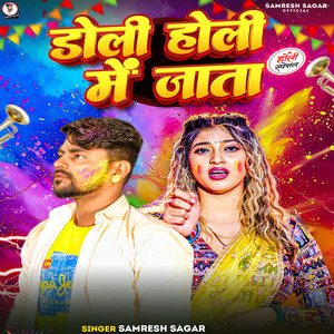 Doli Holi Me Jata