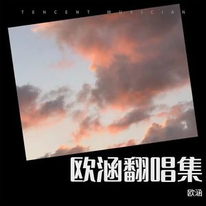 零度的亲吻 (Demo)封面