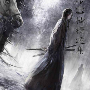 猴年马月齐天大圣