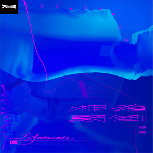 神魂颠倒 (DJ Joker L、DJ Sunshine.x版)