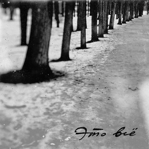 Это всё (Акустическая версия)