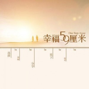 爱有多久 (Single Version)
