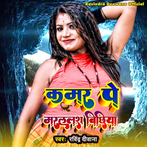 Kamar Pe Marlash Bichhiya