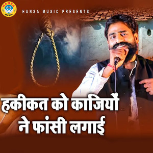 Hakikat Ko Kajiyo Ne Fansi Lagai