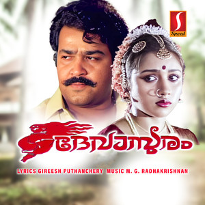 Devaasuram (Original Motion Picture Soundtrack)