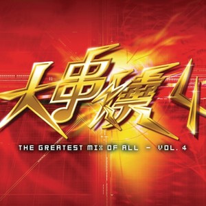 烈焰红唇 (Remix) - 梅艳芳封面