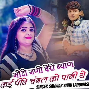 Moti Gani Veri Byan Kai Pive Chambal Ko Pani Ye