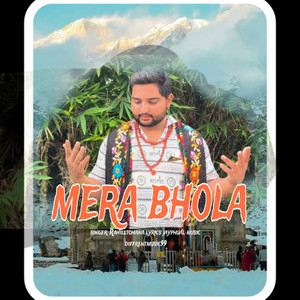 Mera Bhola