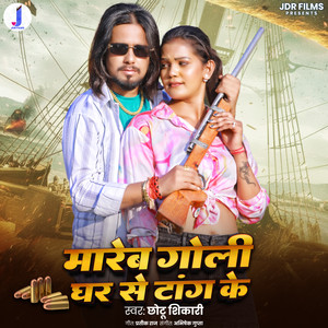 Mareb Goli Ghar Se Tang Ke