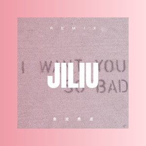 开开心心每一天 (DJ版)