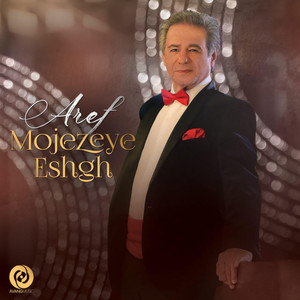 Mojezeye Eshgh
