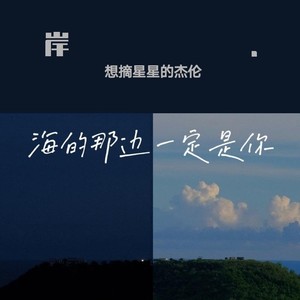 我是一只鱼 (Demo)