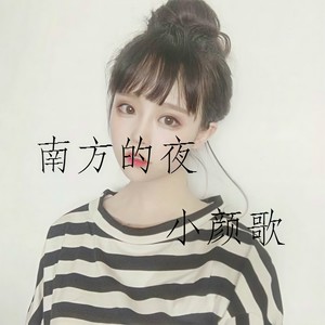 那天我在等风来