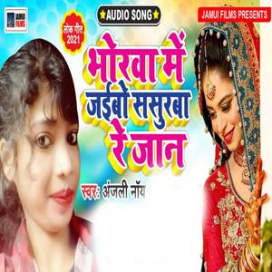 Bhorwa Me Jaibo Sasurwa Re Jaan