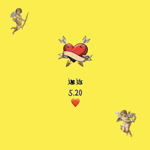 杨和苏KeyNG-小丑女 (邂逅remix|邂逅 remix)