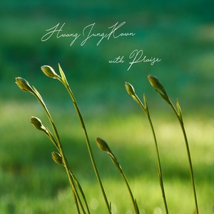 주는 나의 피할바위