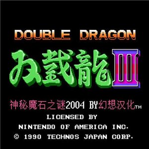 Double Dragon3 The Sacred Stones Gamerip