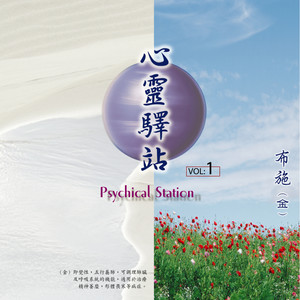 晨曦 (心灵驿站|一)