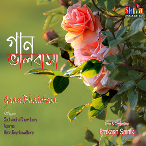 Aparna - Ajke Khushir Baan Dekechhe