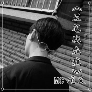 我愿用我半生年华