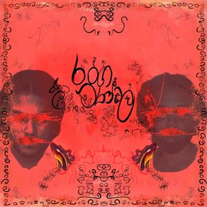 Ranga Mandala (feat. Yomal Samarakoon)