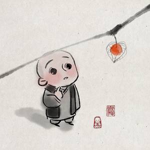 佛系少女 (双声道版)