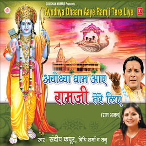 Dashrath Ke Bheege Nain