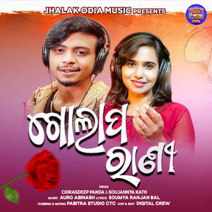 Soujannya Rath - Golapa Rani