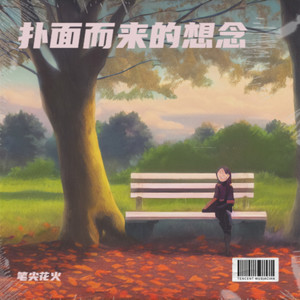 那就这样分开吧