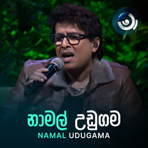 Nuwara Wawata (Maa Version)